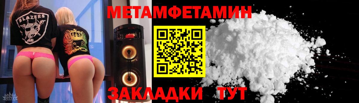 Амфетамин 97%  Амфетамин  Псков  площадка наркотические препараты  Вход с VPN 