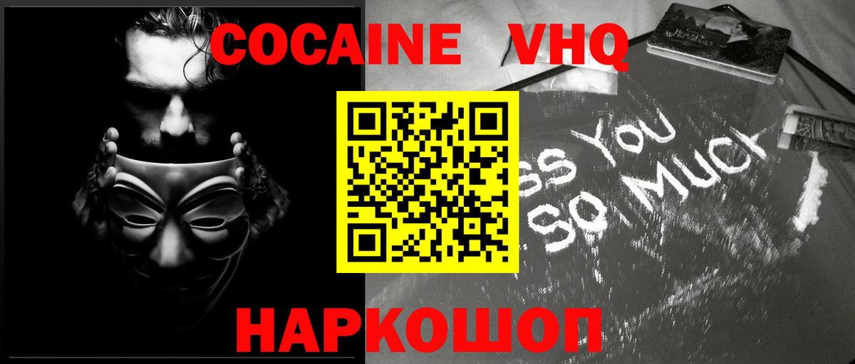 COCAIN 98% Псков