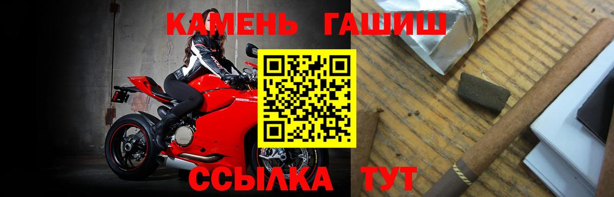 ГАШ hashish  Вход с VPN  Псков 