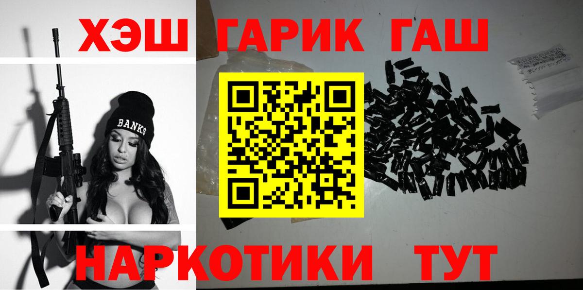 ГАШ индика сатива Псков