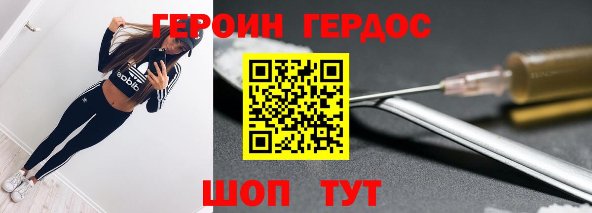 Героин белый  Вход с VPN  Псков 