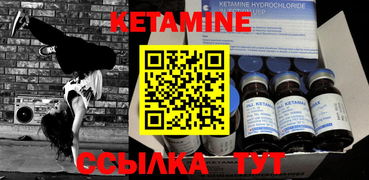 Псков  КЕТАМИН ketamine  маркетплейс Telegram  Вход с VPN 