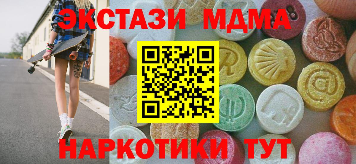 МДМА молли  MDMA VHQ  Вход с VPN  Псков 