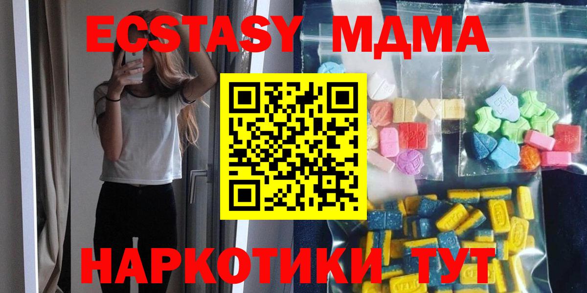 MDMA молли Псков