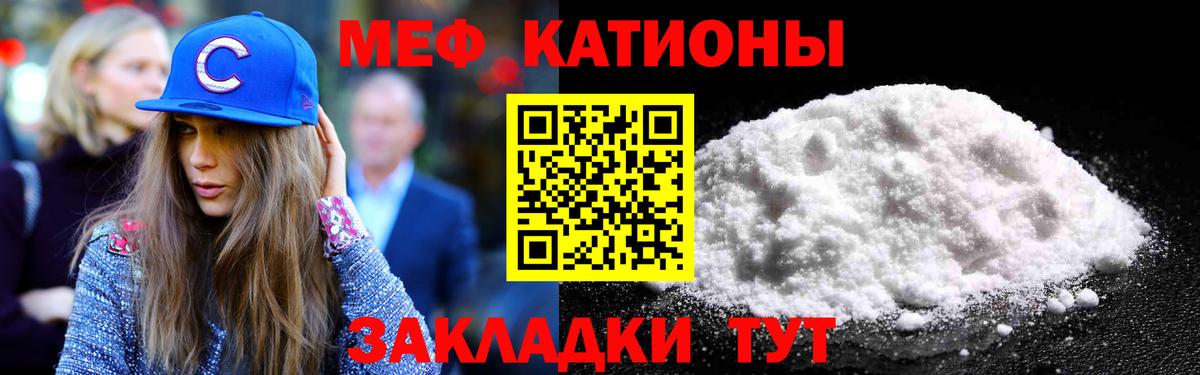 Мефедрон Псков
