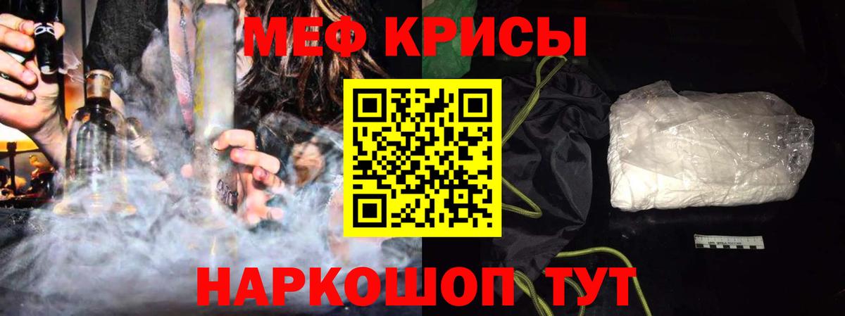 Меф  Мефедрон  МЕФ mephedrone  Вход с VPN  Псков  Меф mephedrone 