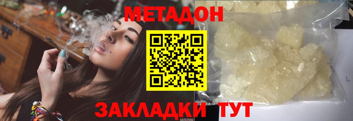 МЕТАДОН белоснежный Псков
