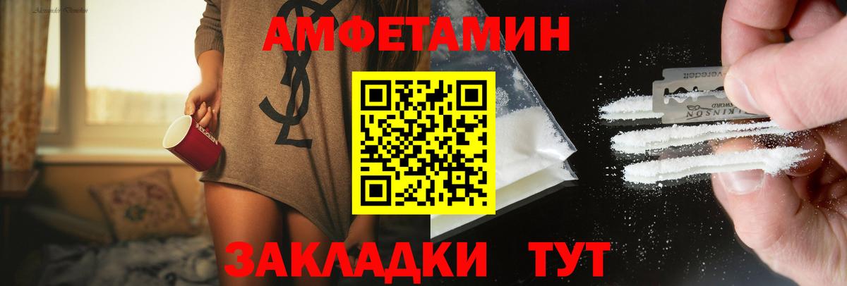 Псков  Метамфетамин витя  Вход с VPN 
