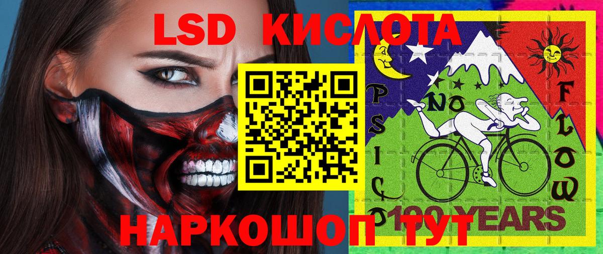 Псков  Марки 25I-NBOMe 1,8мг  Вход с VPN 