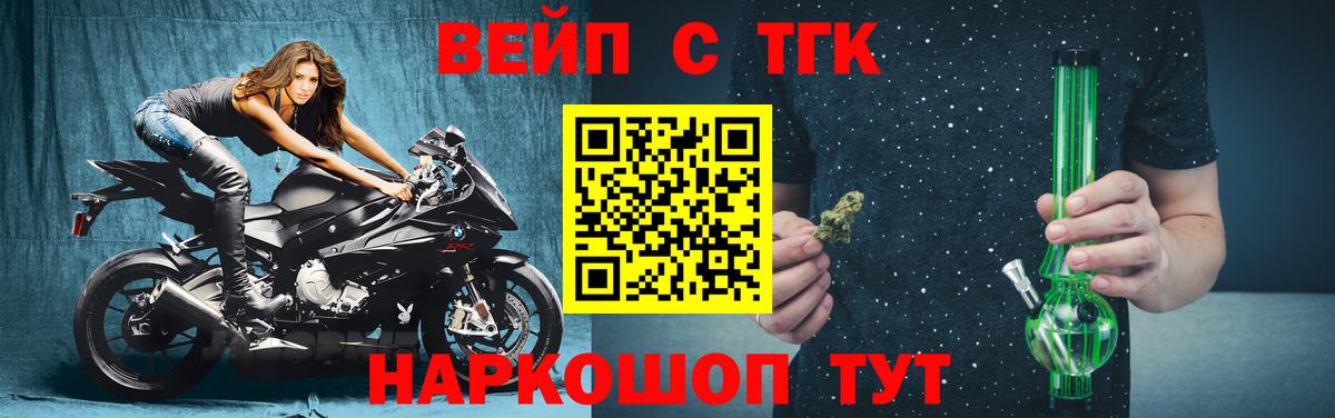 Дистиллят ТГК гашишное масло  Вход с VPN  Дистиллят ТГК вейп с тгк  Псков 