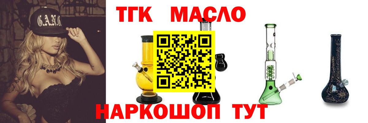 ТГК концентрат Псков