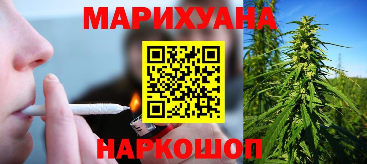 Псков  Марихуана THC 21%  Вход с VPN  Конопля SATIVA & INDICA  Канабис гибрид 